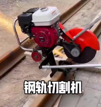 山東鋼軌鋸軌機(jī)操作步驟
